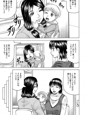 [じゃみんぐ] 牝堕学園 [DL版]_159