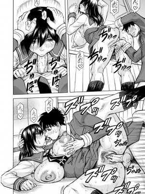 [じゃみんぐ] 牝堕学園 [DL版]_036