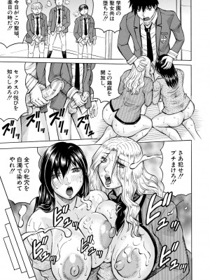 [じゃみんぐ] 牝堕学園 [DL版]_129