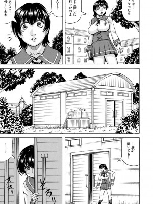 [じゃみんぐ] 牝堕学園 [DL版]_047