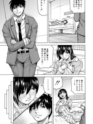 [じゃみんぐ] 牝堕学園 [DL版]_089