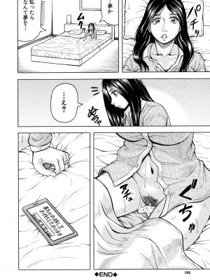 [じゃみんぐ] 牝堕学園 [DL版]_192