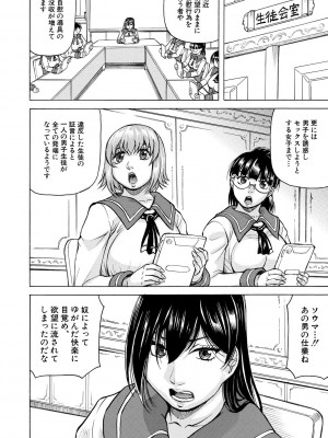 [じゃみんぐ] 牝堕学園 [DL版]_044