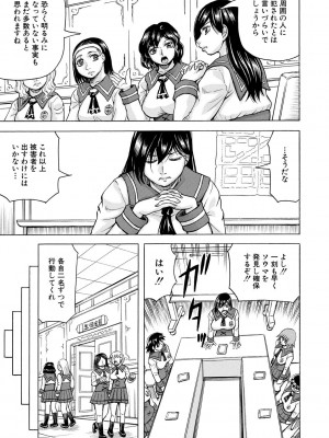 [じゃみんぐ] 牝堕学園 [DL版]_045