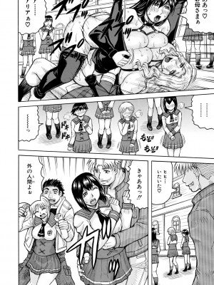 [じゃみんぐ] 牝堕学園 [DL版]_146