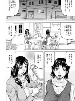 [じゃみんぐ] 牝堕学園 [DL版]_158