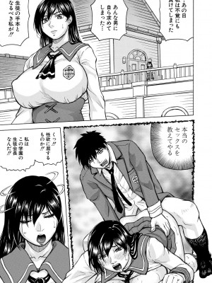 [じゃみんぐ] 牝堕学園 [DL版]_041