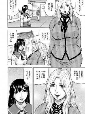 [じゃみんぐ] 牝堕学園 [DL版]_042