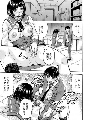 [じゃみんぐ] 牝堕学園 [DL版]_079