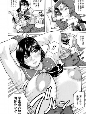 [じゃみんぐ] 牝堕学園 [DL版]_016