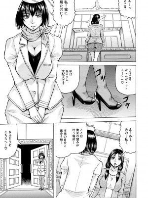 [じゃみんぐ] 牝堕学園 [DL版]_165