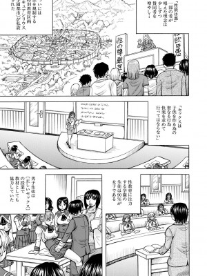 [じゃみんぐ] 牝堕学園 [DL版]_003