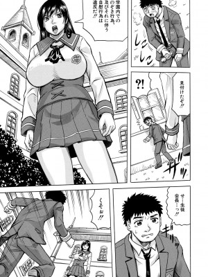 [じゃみんぐ] 牝堕学園 [DL版]_005