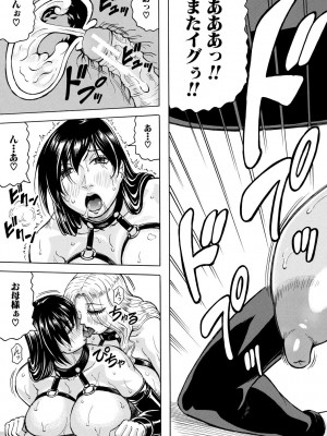 [じゃみんぐ] 牝堕学園 [DL版]_143