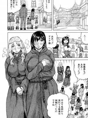 [じゃみんぐ] 牝堕学園 [DL版]_132