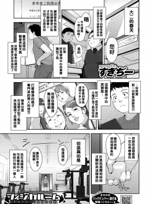 [すぎぢー] フィジカルーム_137