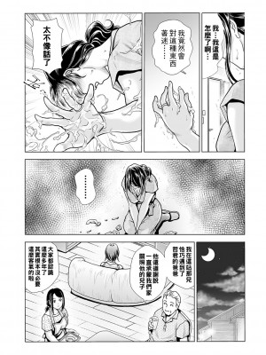 [ふじたじゅん] 母親の仮面 〜娘カレシをNTR〜 Scene.1_082