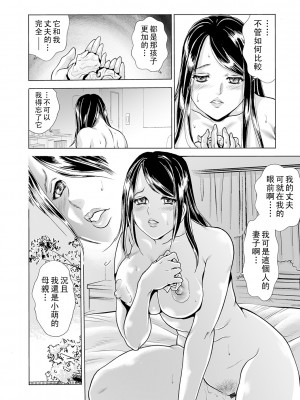 [ふじたじゅん] 母親の仮面 〜娘カレシをNTR〜 Scene.1_086