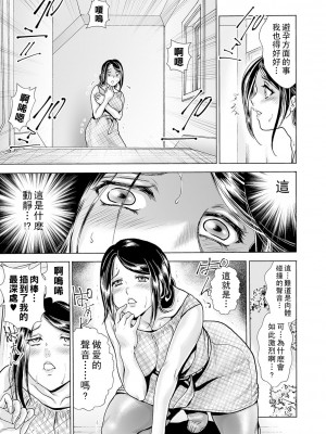 [ふじたじゅん] 母親の仮面 〜娘カレシをNTR〜 Scene.1_089