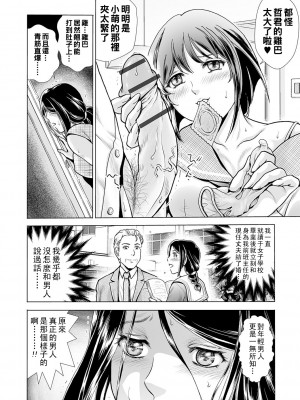 [ふじたじゅん] 母親の仮面 〜娘カレシをNTR〜 Scene.1_092