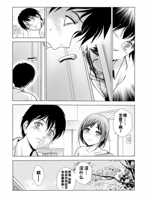 [ふじたじゅん] 母親の仮面 〜娘カレシをNTR〜 Scene.1_097