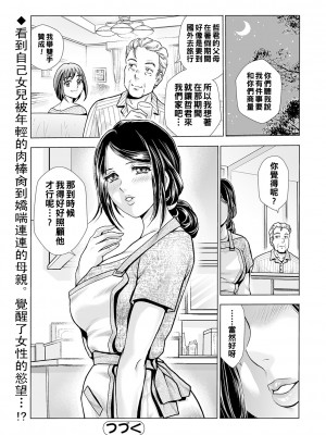 [ふじたじゅん] 母親の仮面 〜娘カレシをNTR〜 Scene.1_098