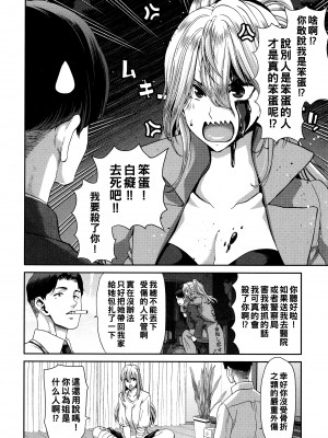 [堀博昭] 家出娘せいさい記_P081