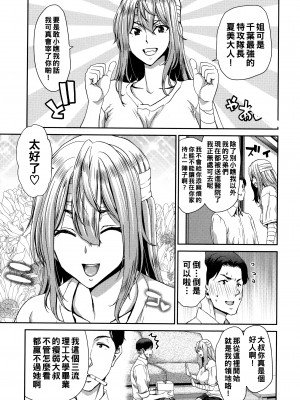 [堀博昭] 家出娘せいさい記_P082