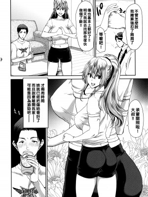 [堀博昭] 家出娘せいさい記_P083