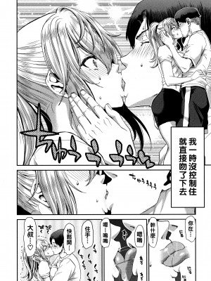 [堀博昭] 家出娘せいさい記_P085