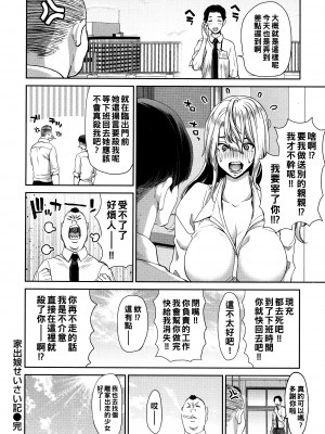 [堀博昭] 家出娘せいさい記_P103