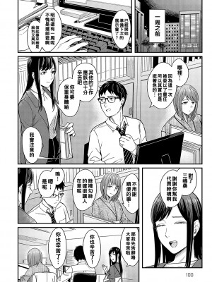 [犬上いの字] 魔が差し彼女がささやく_k568agotp01949_0099