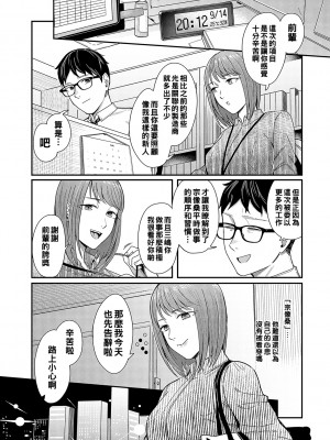 [犬上いの字] 魔が差し彼女がささやく_k568agotp01949_0100