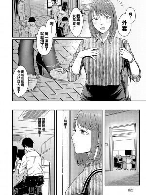 [犬上いの字] 魔が差し彼女がささやく_k568agotp01949_0101