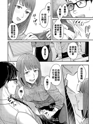 [犬上いの字] 魔が差し彼女がささやく_k568agotp01949_0103