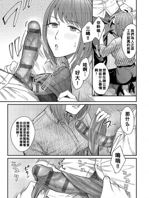 [犬上いの字] 魔が差し彼女がささやく_k568agotp01949_0104