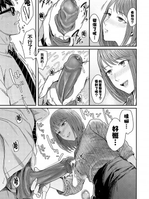 [犬上いの字] 魔が差し彼女がささやく_k568agotp01949_0106