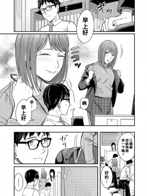 [犬上いの字] 魔が差し彼女がささやく_k568agotp01949_0108