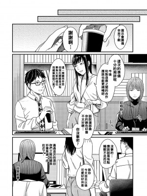 [犬上いの字] 魔が差し彼女がささやく_k568agotp01949_0113