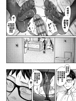 [犬上いの字] 魔が差し彼女がささやく_k568agotp01949_0117