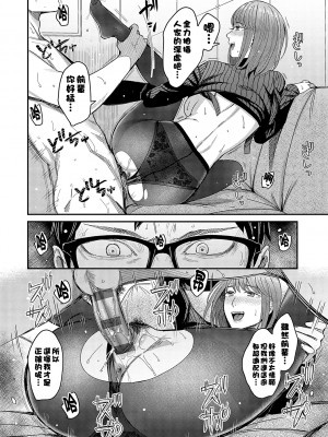 [犬上いの字] 魔が差し彼女がささやく_k568agotp01949_0121