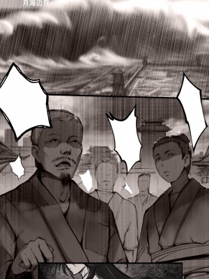 [鸽天尊] 白衣剑仙第一章 [Chinese] [Ongoing]_01