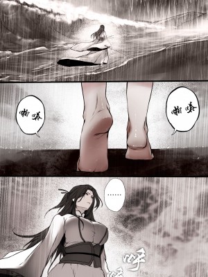 [鸽天尊] 白衣剑仙第一章 [Chinese] [Ongoing]_02