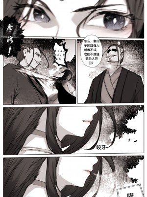 [鸽天尊] 白衣剑仙第一章 [Chinese] [Ongoing]_14