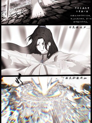 [鸽天尊] 白衣剑仙第一章 [Chinese] [Ongoing]_21