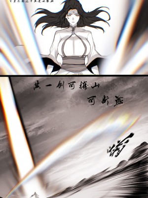 [鸽天尊] 白衣剑仙第一章 [Chinese] [Ongoing]_22