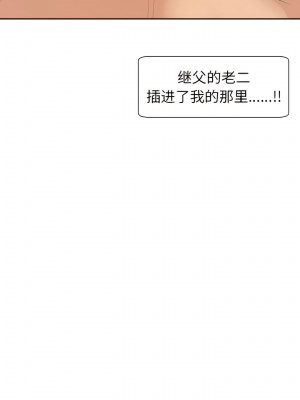 現成老爸 24話[完結]_24_19