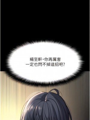 癡漢成癮 55-56話_55_01