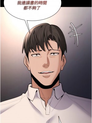 癡漢成癮 55-56話_55_04