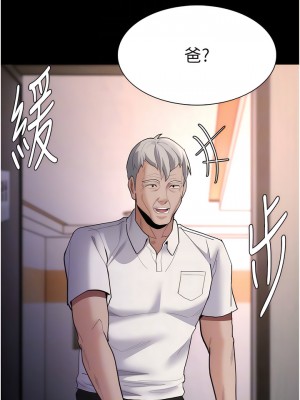 癡漢成癮 55-56話_55_06
